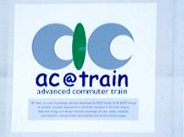 ＡＣトレイン（ac@train）ロゴ